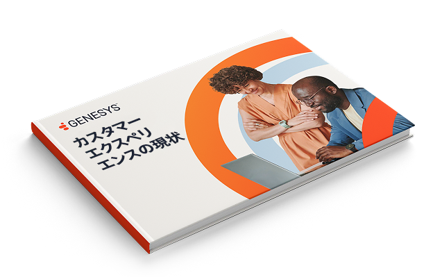 The state of customer experience header image ja jp
