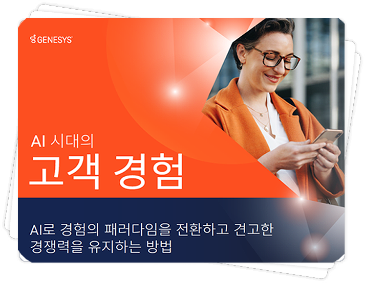 Cx in the age of ai cover kr